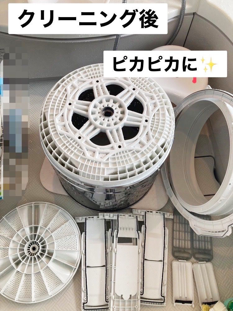 縦型洗濯機分解クリーニング